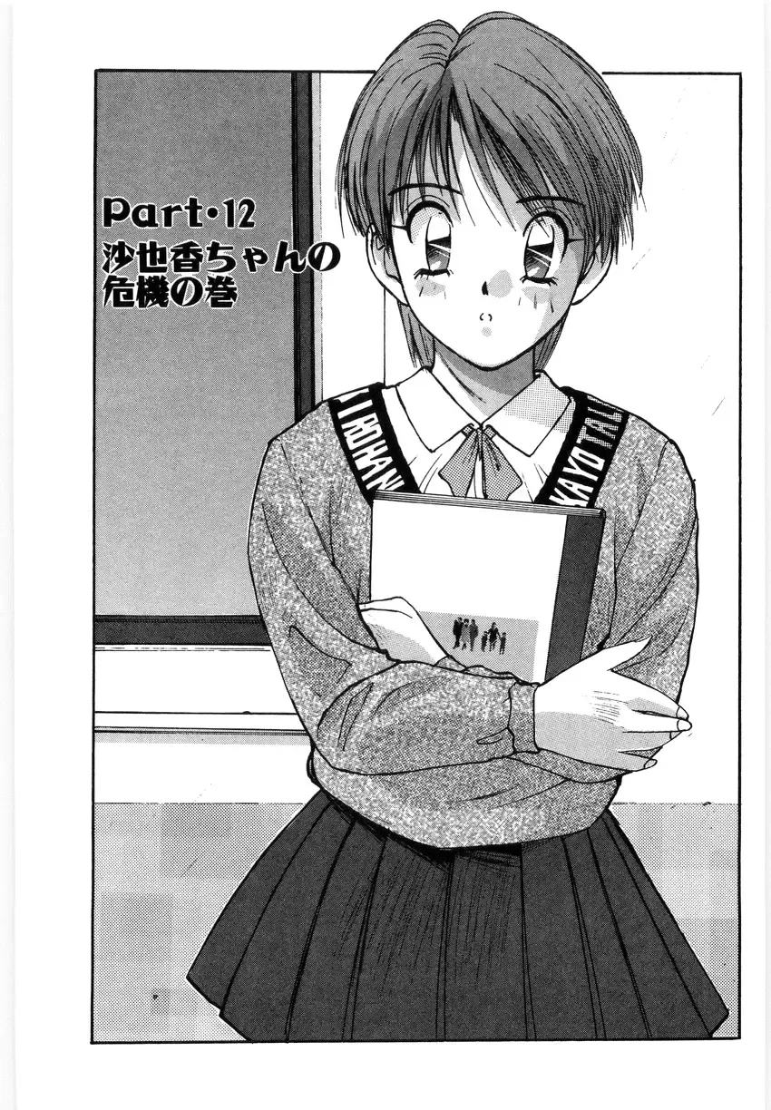 [Katase Shou] Doki Doki Rikako Sensei 2 Fhentai - Page 21