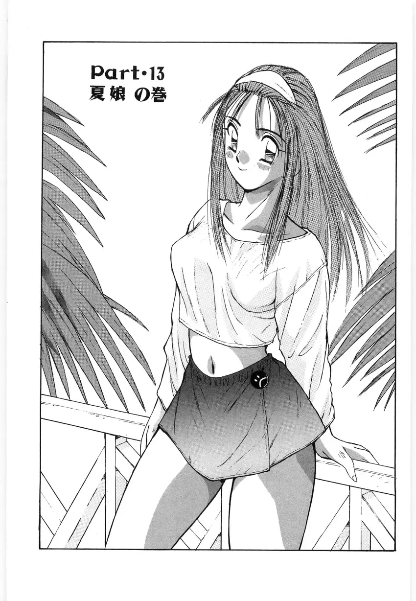 [Katase Shou] Doki Doki Rikako Sensei 2 Fhentai - Page 37