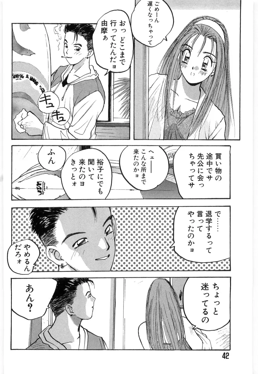 [Katase Shou] Doki Doki Rikako Sensei 2 Fhentai - Page 42