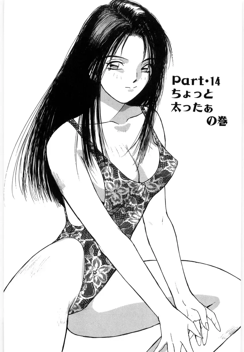 [Katase Shou] Doki Doki Rikako Sensei 2 Fhentai - Page 53