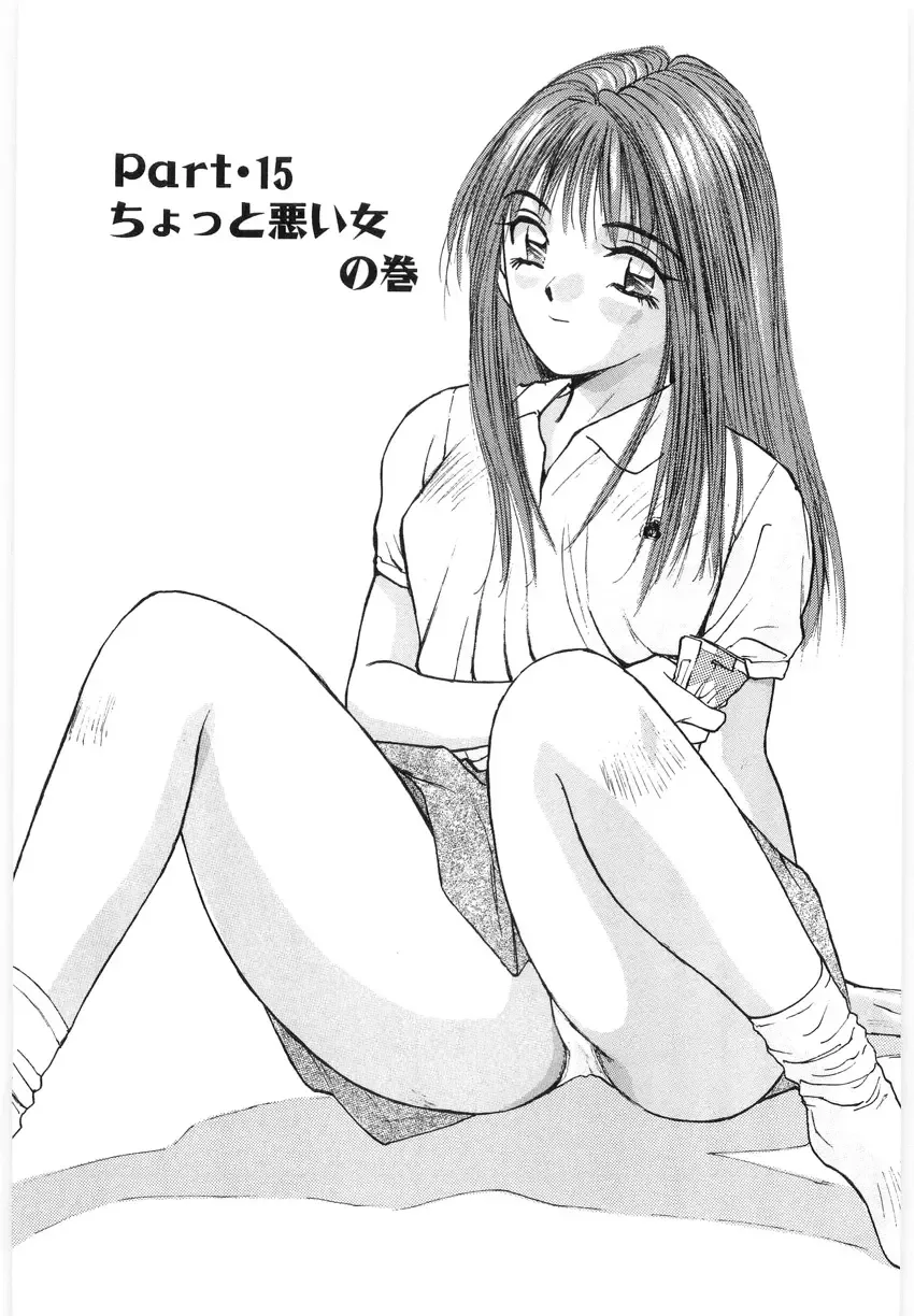 [Katase Shou] Doki Doki Rikako Sensei 2 Fhentai - Page 69