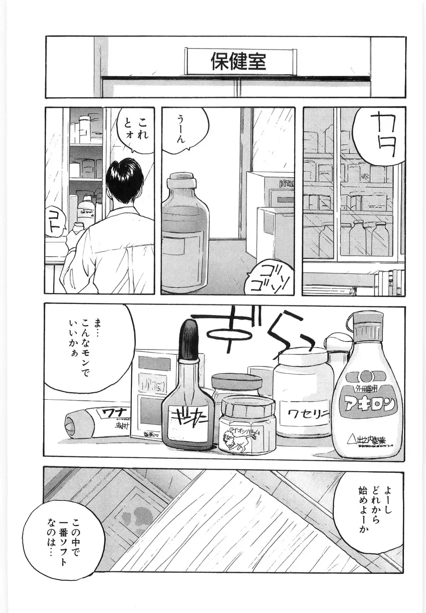 [Katase Shou] Doki Doki Rikako Sensei 2 Fhentai - Page 7