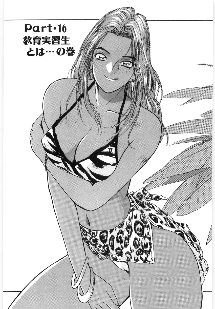 [Katase Shou] Doki Doki Rikako Sensei 2 Fhentai - Page 85