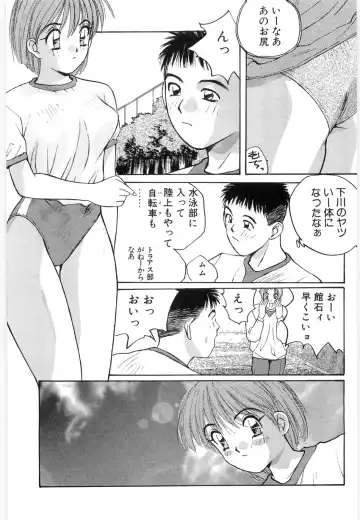 [Katase Shou] Doki Doki Rikako Sensei 2 Fhentai - Page 103