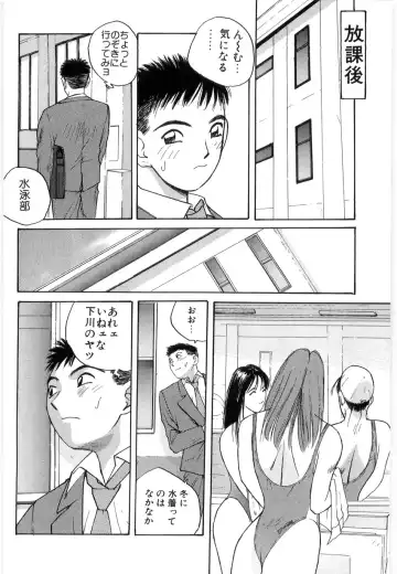 [Katase Shou] Doki Doki Rikako Sensei 2 Fhentai - Page 104