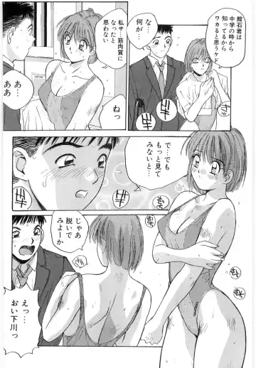 [Katase Shou] Doki Doki Rikako Sensei 2 Fhentai - Page 108