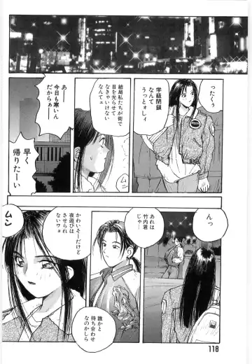 [Katase Shou] Doki Doki Rikako Sensei 2 Fhentai - Page 118