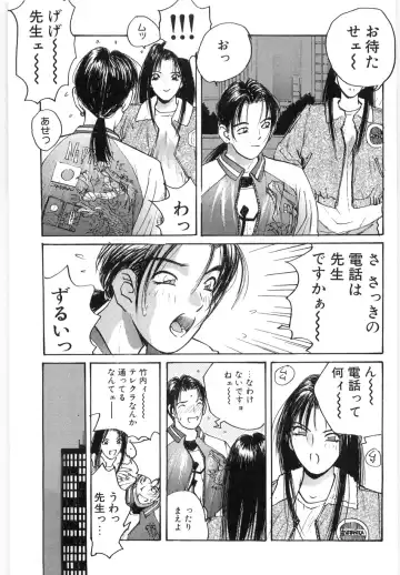 [Katase Shou] Doki Doki Rikako Sensei 2 Fhentai - Page 119