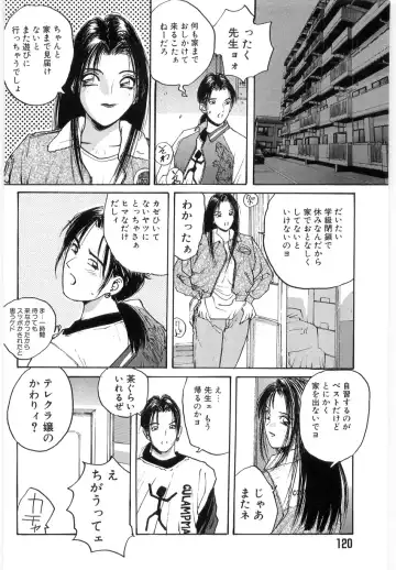 [Katase Shou] Doki Doki Rikako Sensei 2 Fhentai - Page 120