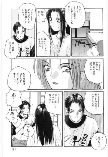 [Katase Shou] Doki Doki Rikako Sensei 2 Fhentai - Page 121