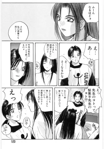 [Katase Shou] Doki Doki Rikako Sensei 2 Fhentai - Page 123