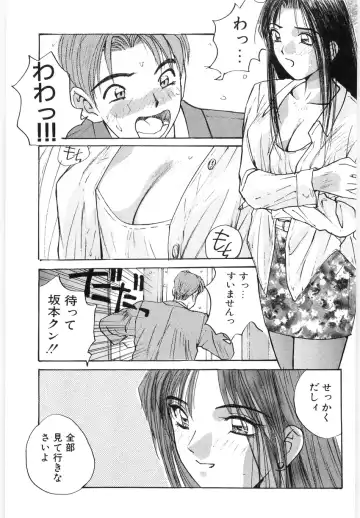 [Katase Shou] Doki Doki Rikako Sensei 2 Fhentai - Page 137