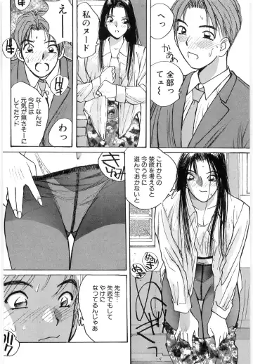 [Katase Shou] Doki Doki Rikako Sensei 2 Fhentai - Page 138