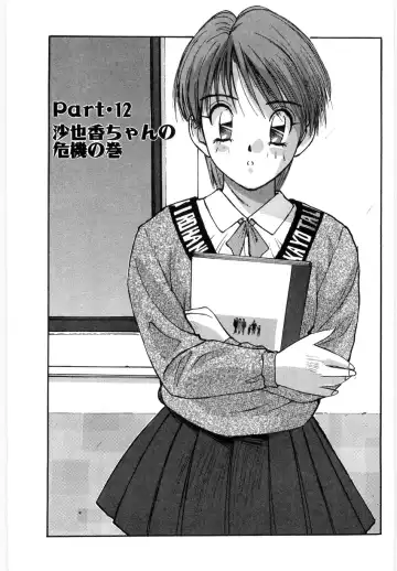 [Katase Shou] Doki Doki Rikako Sensei 2 Fhentai - Page 21