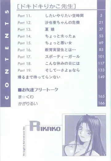 [Katase Shou] Doki Doki Rikako Sensei 2 Fhentai - Page 4