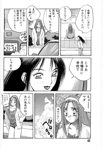 [Katase Shou] Doki Doki Rikako Sensei 2 Fhentai - Page 40