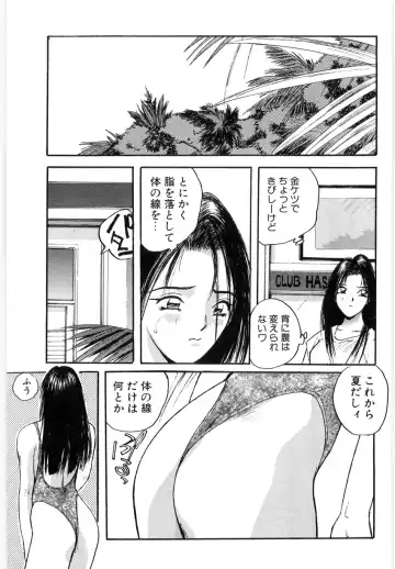 [Katase Shou] Doki Doki Rikako Sensei 2 Fhentai - Page 55