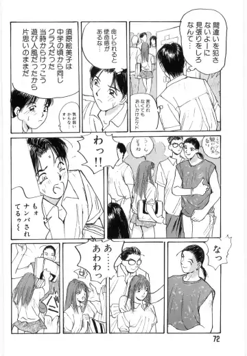 [Katase Shou] Doki Doki Rikako Sensei 2 Fhentai - Page 72