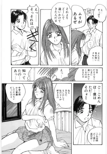 [Katase Shou] Doki Doki Rikako Sensei 2 Fhentai - Page 75