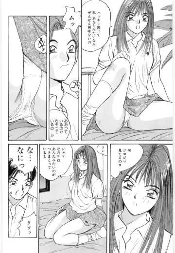 [Katase Shou] Doki Doki Rikako Sensei 2 Fhentai - Page 76