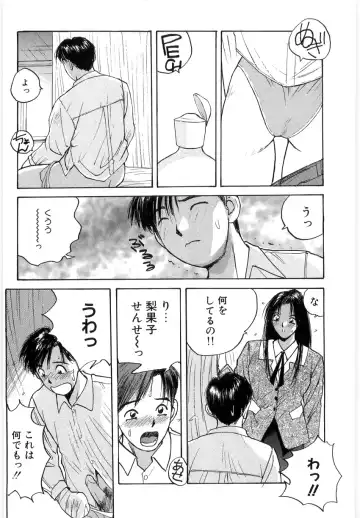 [Katase Shou] Doki Doki Rikako Sensei 2 Fhentai - Page 8