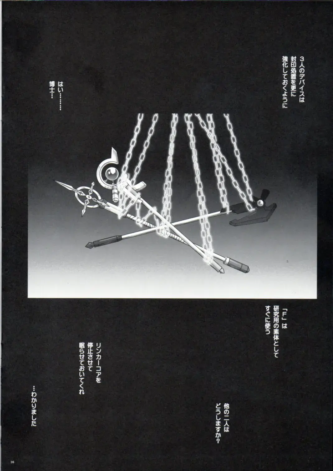 [Izumi - Reizei] Cho!! 3 Tai Choooo Fhentai - Page 16