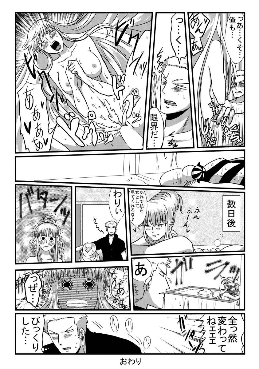 Ofuroba Fhentai - Page 11