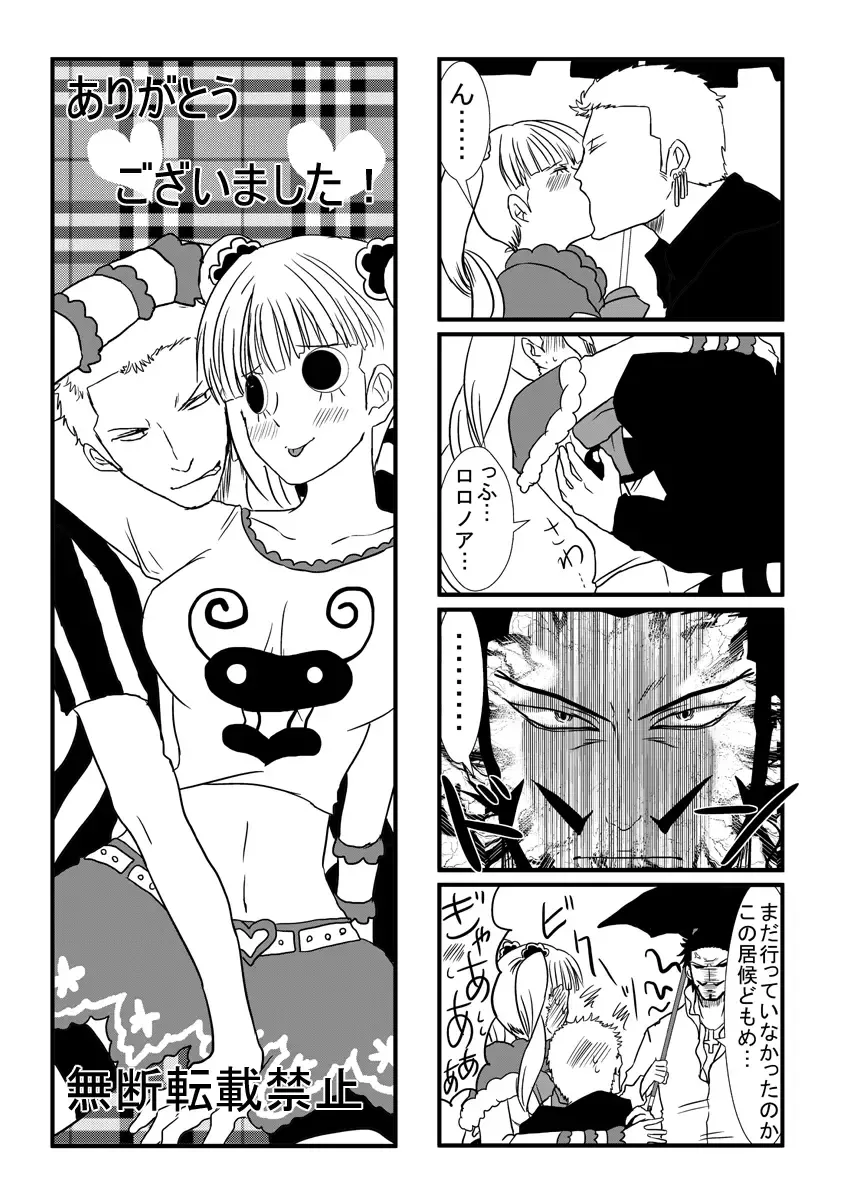 Ofuroba Fhentai - Page 14