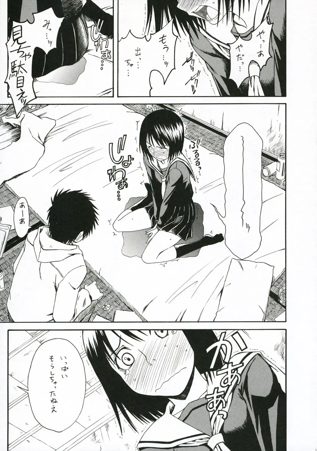 Novel Graphics 2006 Fhentai - Page 10