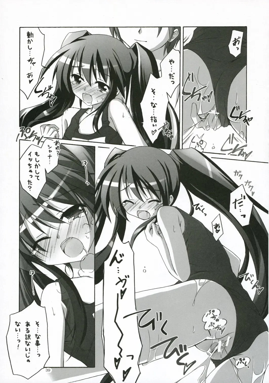 Novel Graphics 2006 Fhentai - Page 38