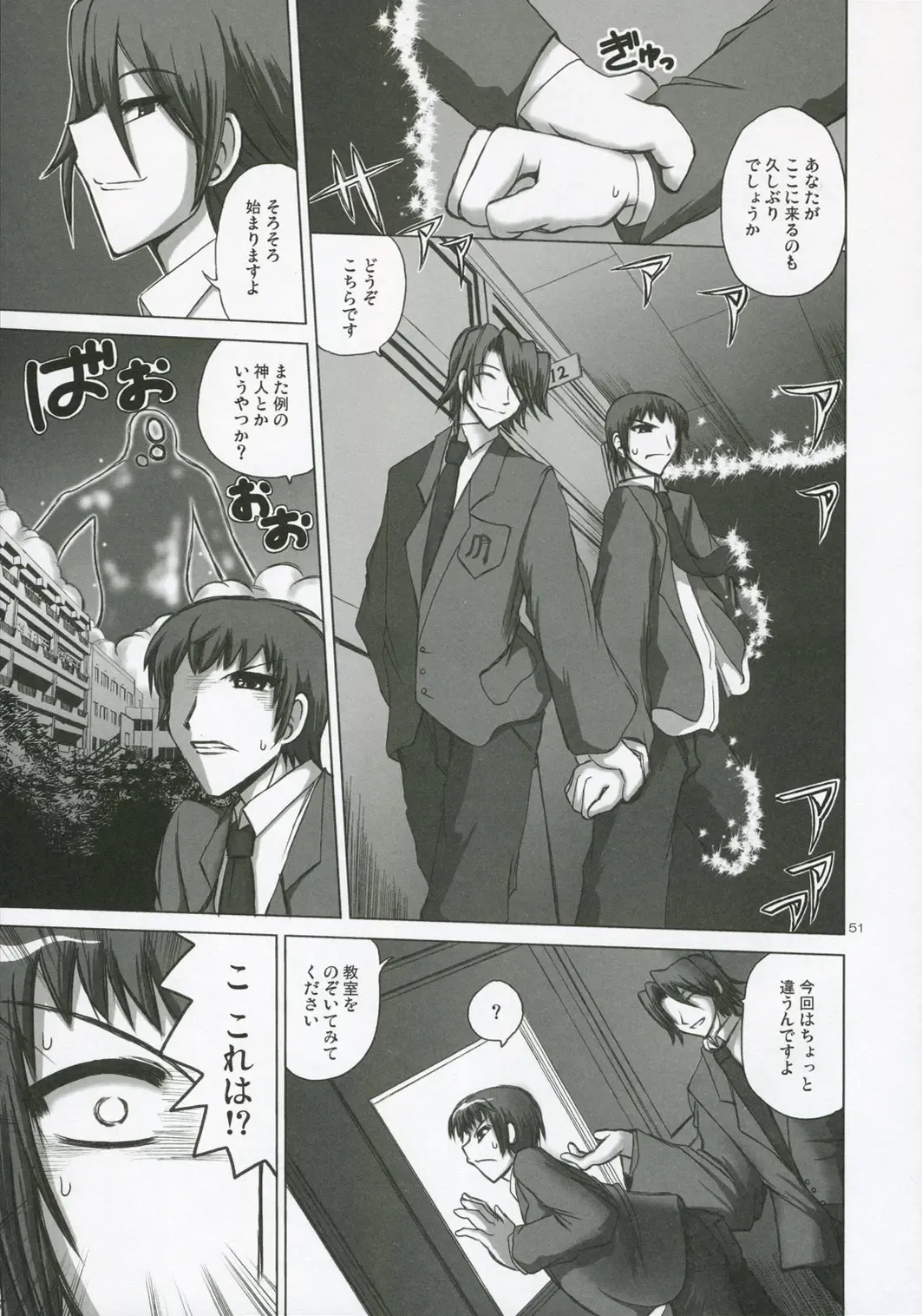 Novel Graphics 2006 Fhentai - Page 50