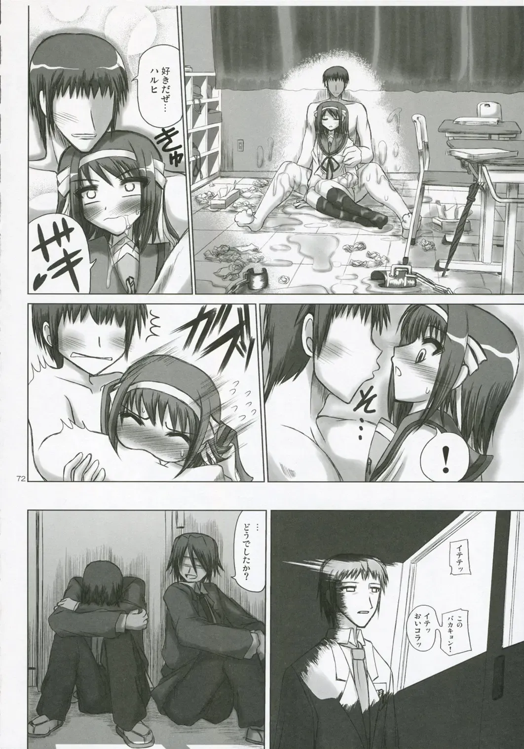 Novel Graphics 2006 Fhentai - Page 71