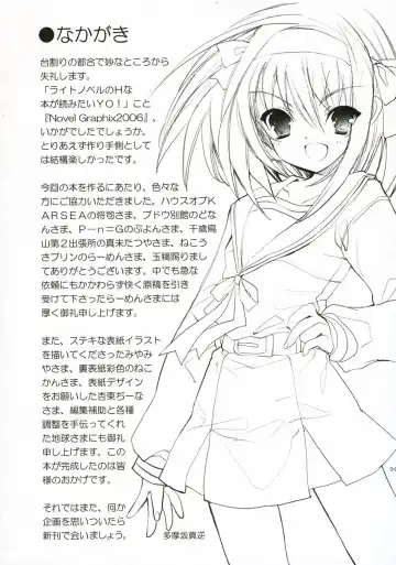 Novel Graphics 2006 Fhentai - Page 35