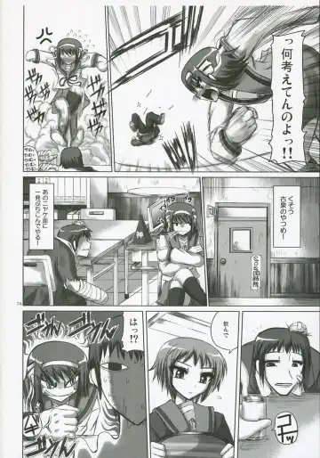 Novel Graphics 2006 Fhentai - Page 73