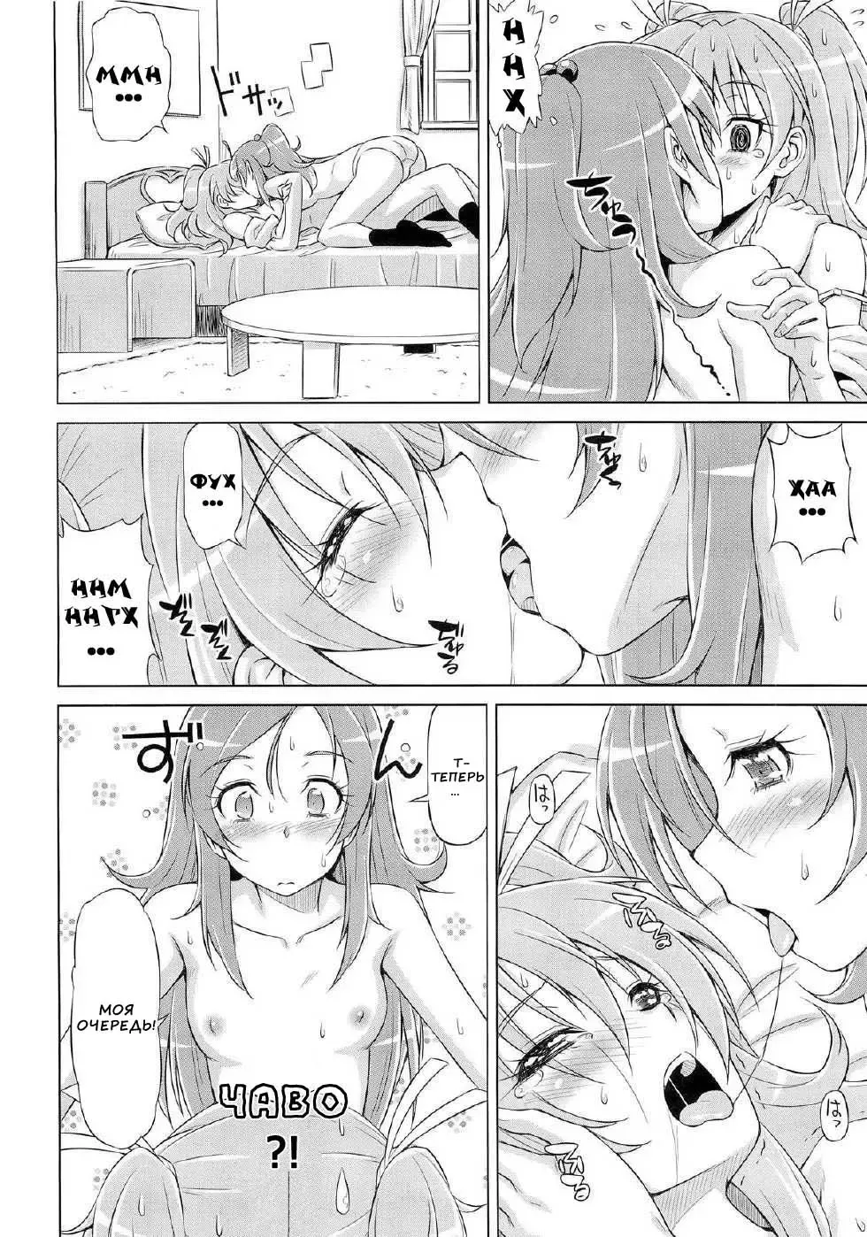 [Kazuma Muramasa] Datte Hibiki ga Suki nandamon Fhentai - Page 17