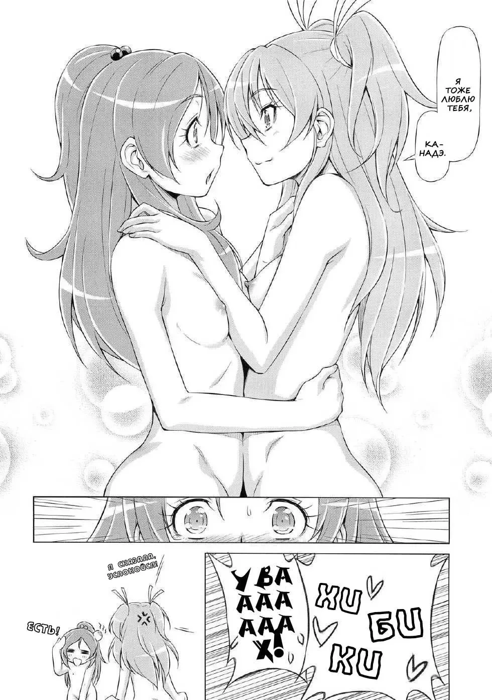 [Kazuma Muramasa] Datte Hibiki ga Suki nandamon Fhentai - Page 23
