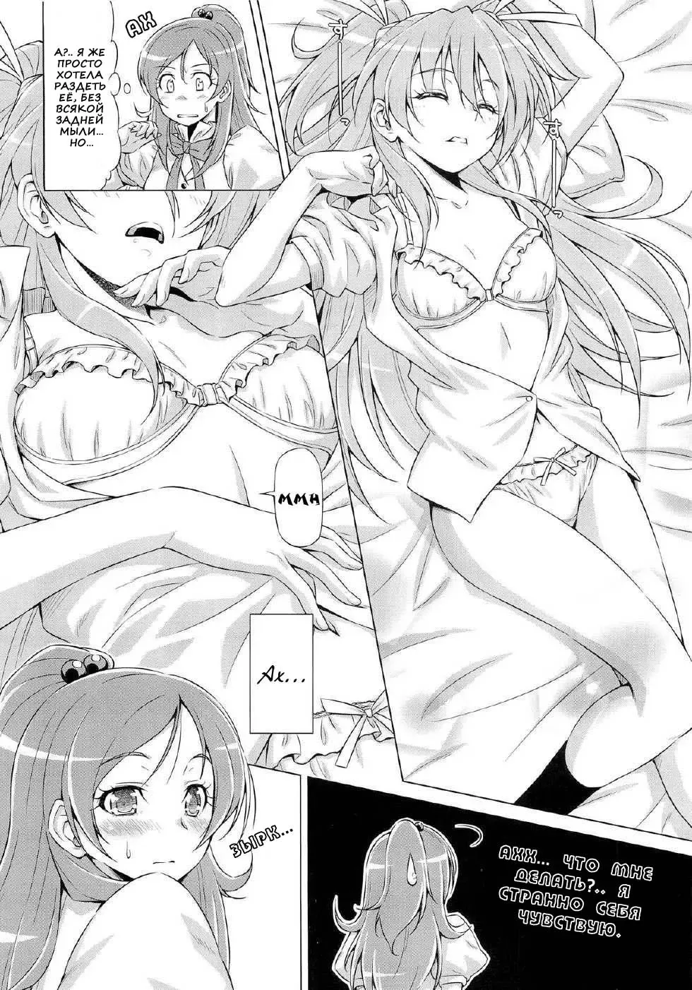 [Kazuma Muramasa] Datte Hibiki ga Suki nandamon Fhentai - Page 7