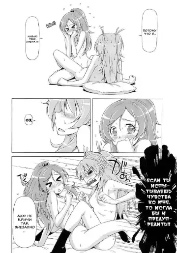 [Kazuma Muramasa] Datte Hibiki ga Suki nandamon Fhentai - Page 19
