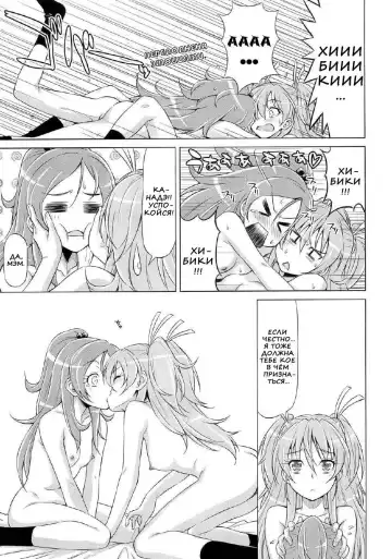 [Kazuma Muramasa] Datte Hibiki ga Suki nandamon Fhentai - Page 22