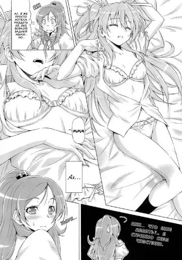 [Kazuma Muramasa] Datte Hibiki ga Suki nandamon Fhentai - Page 7
