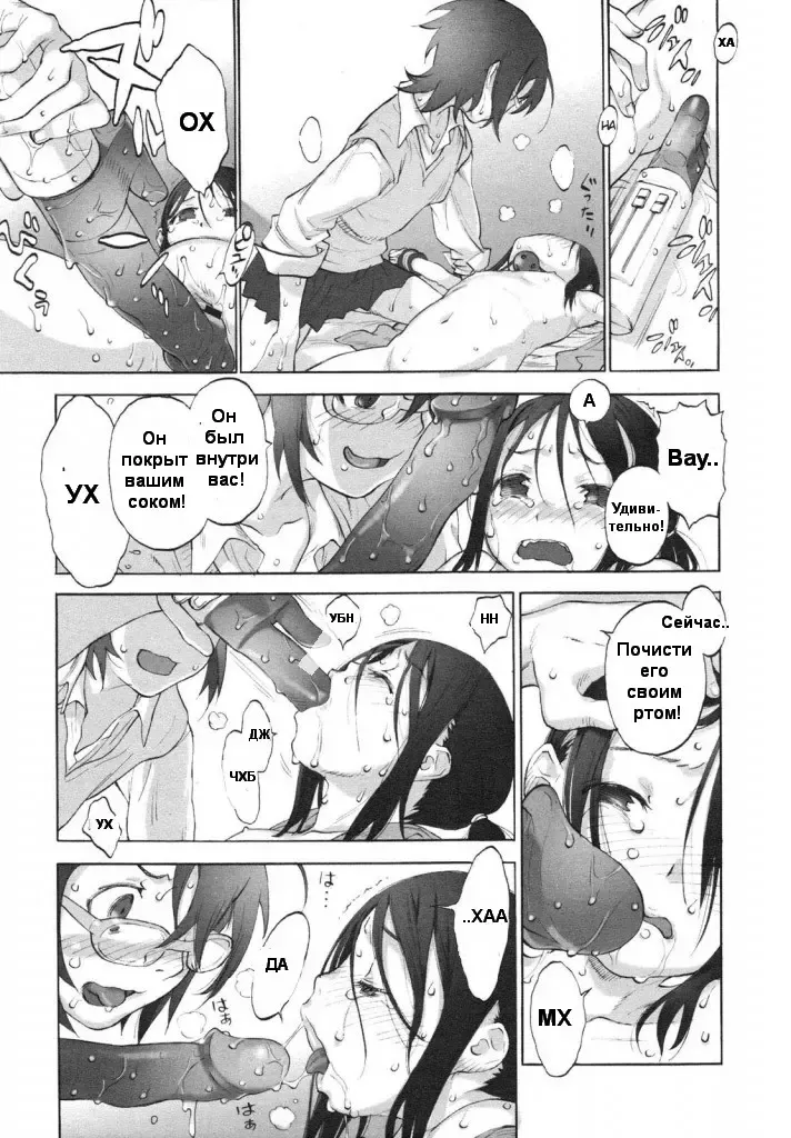 [Shinkaida Tetsuyarou] Katecho! Fhentai - Page 9
