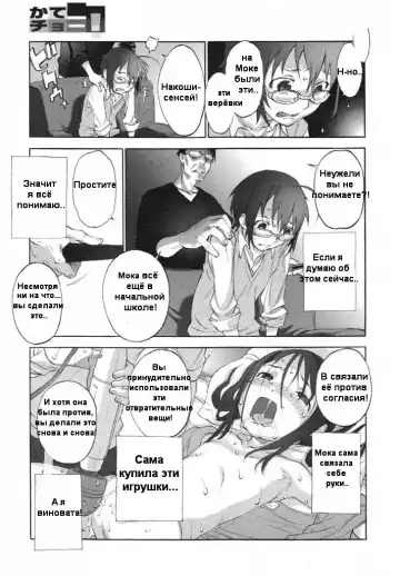 [Shinkaida Tetsuyarou] Katecho! Fhentai - Page 15