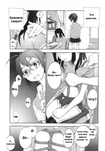 [Shinkaida Tetsuyarou] Katecho! Fhentai - Page 2