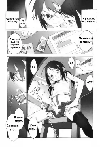 [Shinkaida Tetsuyarou] Katecho! Fhentai - Page 3