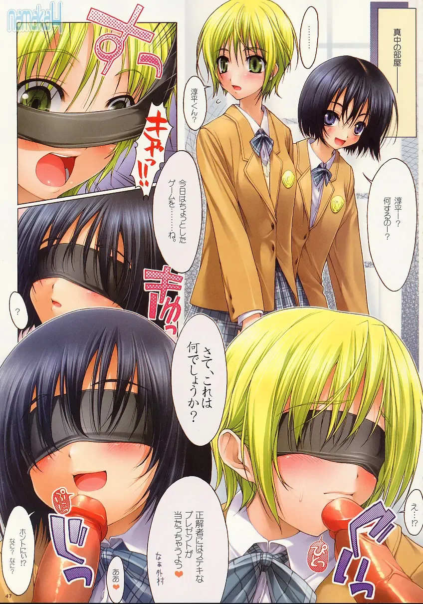 [Ishikei] NAMAKA 4 (decensored) Fhentai - Page 3