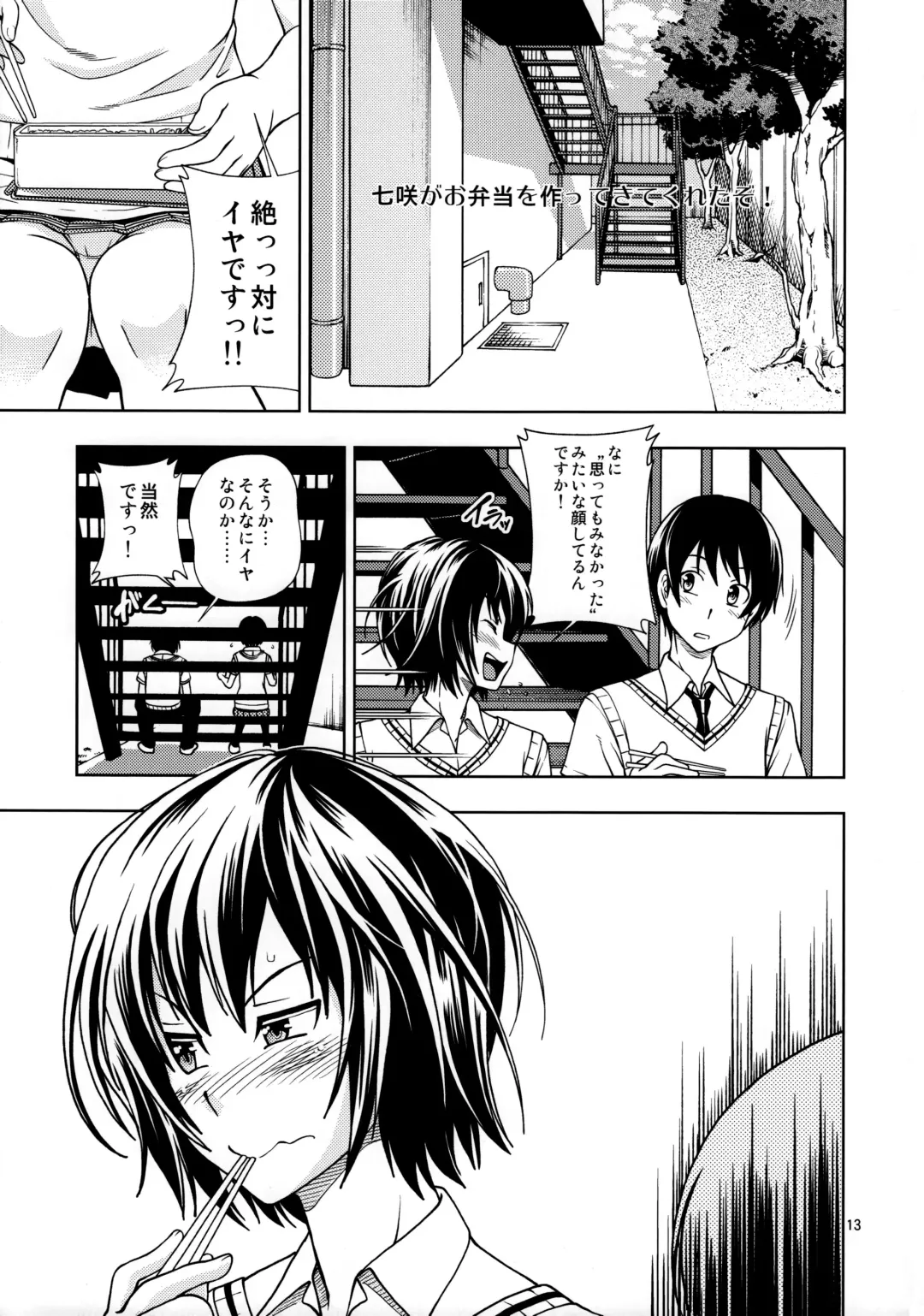 [Fukudahda] Chorochoro Kyousei Event Fhentai - Page 12