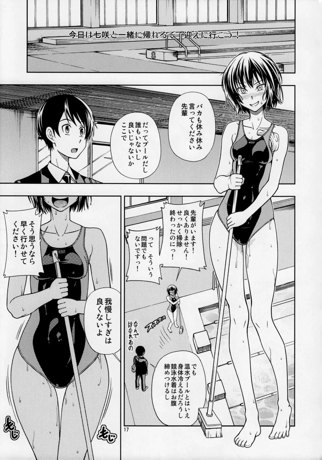 [Fukudahda] Chorochoro Kyousei Event Fhentai - Page 16