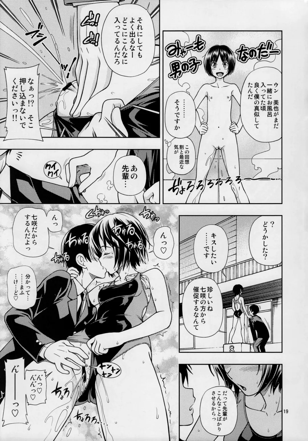 [Fukudahda] Chorochoro Kyousei Event Fhentai - Page 18