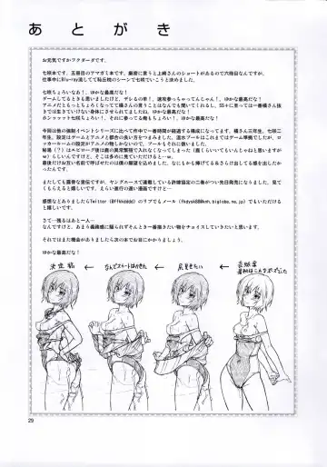 [Fukudahda] Chorochoro Kyousei Event Fhentai - Page 28