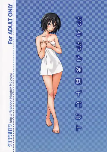 [Fukudahda] Chorochoro Kyousei Event Fhentai - Page 30